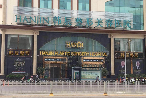 昆明韩辰整形医院怎么样？实力医院推荐