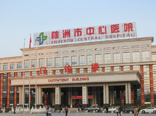 中南大学湘雅医学院附属株洲医院烧伤整形科怎么样？案例、专家挂号预约一览