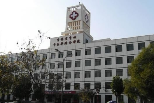 吉林省吉林中西医结合医院美容整形外科，医院介绍详解