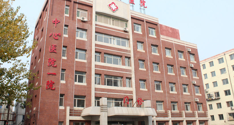 四平市中心人民医院整形科，倾情整理医院详细信息