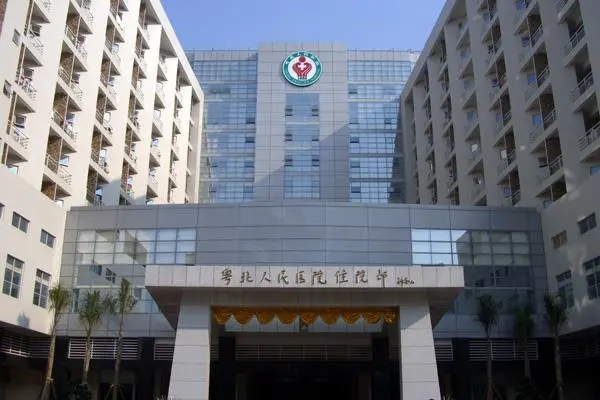 韶关市粤北人民医院烧伤整形外科，正规医院实力靠谱~
