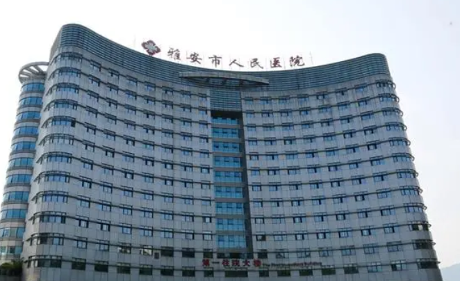 雅安市人民医院烧伤整形科 ，干货分享快看~