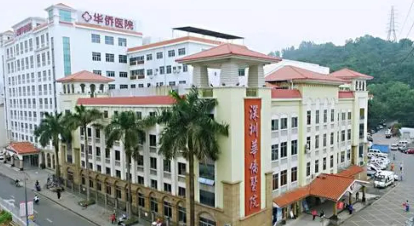 深圳华侨医院整形科好吗? 医院医生介绍+案例价格表