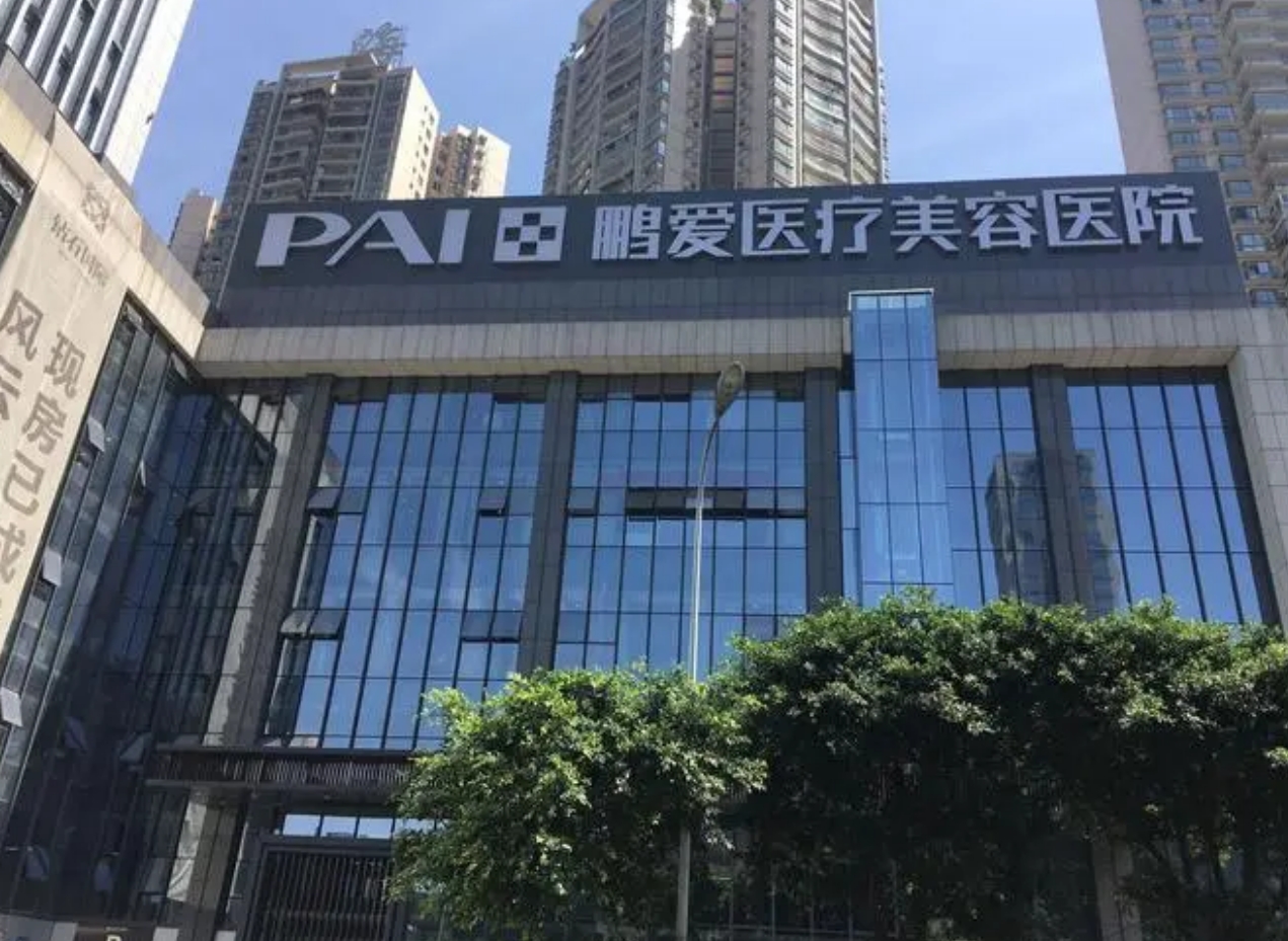 广州鹏爱整形医院好吗? 医院医生介绍+案例价格表