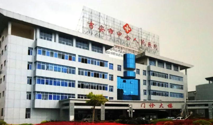 吉安中心人民医院整形科，医院服务好且实力强~