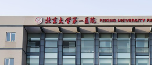 北京大学第一医院整形科，双眼皮第一次效果如何