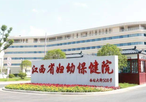 江西省妇幼保健院医学美容科，优势技术了解