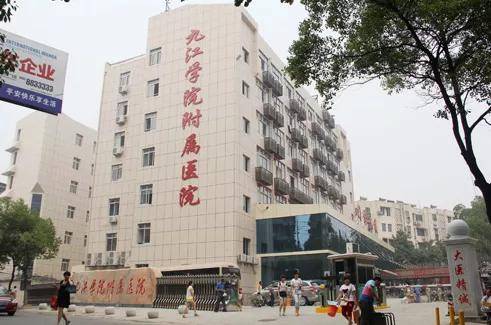 九江学院附属医院皮肤美容科，内附详细介绍
