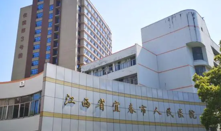 宜春市人民医院烧伤整形科，干货分享快看~