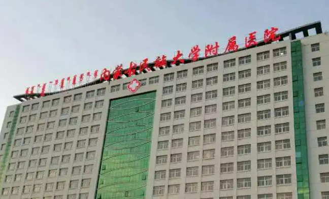 内蒙古民族大学附属第二医院烧伤乳腺整形外科谁做得好？论技术优势谁更胜一筹？