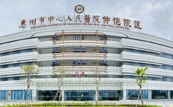 惠州市中心人民医院整形科资料、优势项目、口碑待查收！