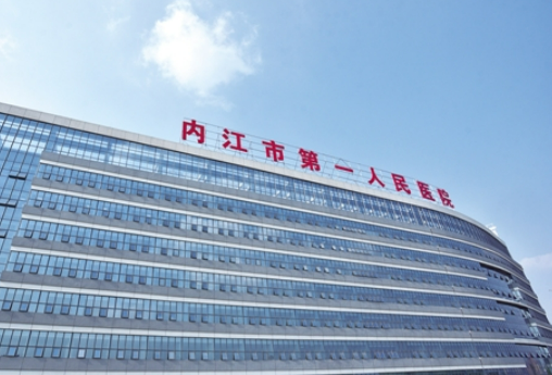 内江市第一人民医院烧伤整形外科是多少？费用详情及评价请查收！