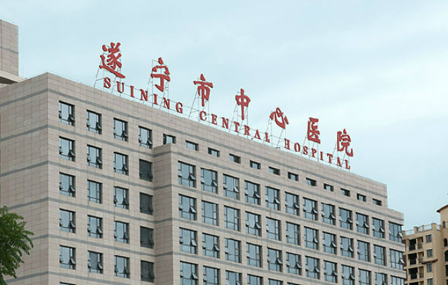 遂宁市中心医院烧伤整形科怎么样？医生简介/坐诊医院、价格费用一览