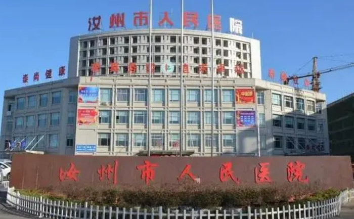 河南省汝州市第一人民医院整形科费用多少？医生简介、价格、案例一览