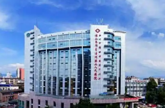 凉山彝族自治州第二人民医院资质医生专业/价格与点评一览！