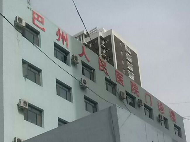 巴州人民医院整形美容科厉害吗？实力价格收费明细直出！