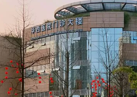 四川大学华西医院整形美容烧伤科怎么样？网友反馈评价高价格也很合适！