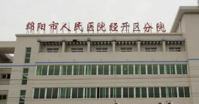 绵阳市人民医院烧伤整形科厉害吗？名气大_价格标准一览