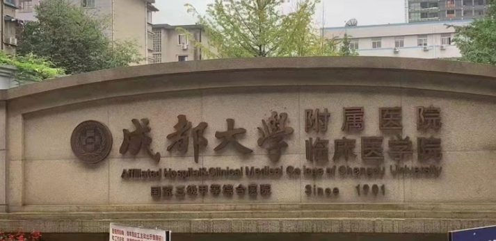 成都大学附属医院整形外科医生加持！技术也很牛价格透明！