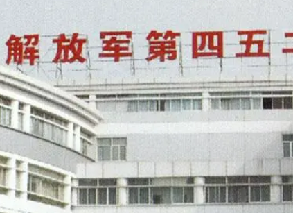解放军452医院整形外科怎么样？手术价格、案例、口碑分享
