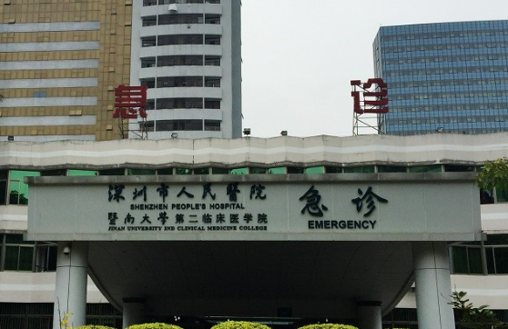 深圳人民医院整形科收费及口碑、技术优势同步查看！