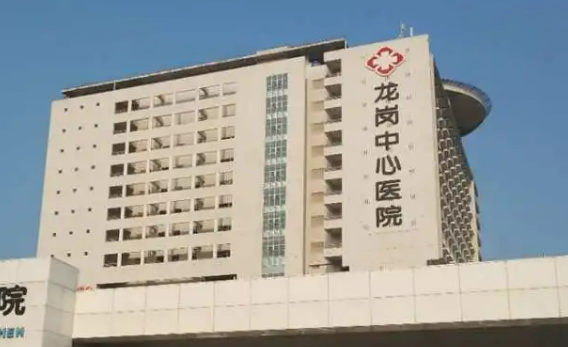 深圳市龙岗中心医院整形外科正规吗？机构简介在线查询了解！