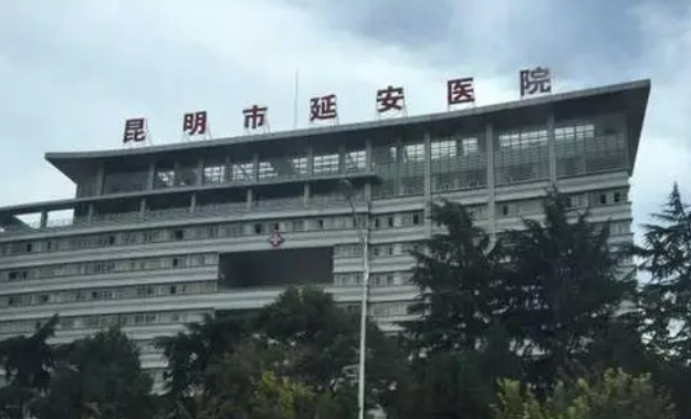 昆明市延安医院整形美容外科怎么样正规吗？口碑，简介奉上！