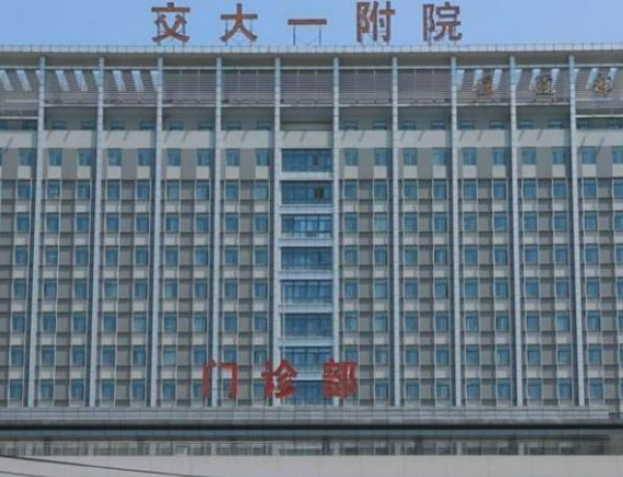 西安交通大学附属医院整形激光医学美容中心资料、优势项目、口碑待查收！