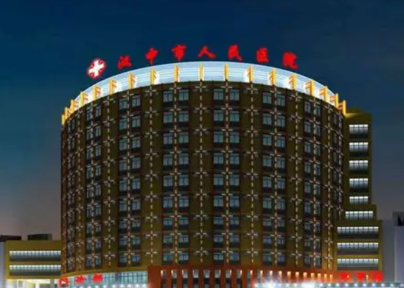 汉中市人民医院整形科技术好吗？医院简介特色公开