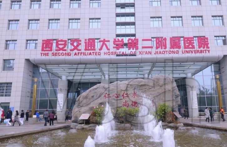 西安交通大学第一附属医院烧伤科优势、网友评价统统一文全看完！