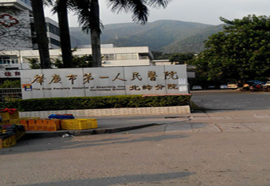 肇庆市第一人民医院整形美容中心贵吗？简介、真实技术测评