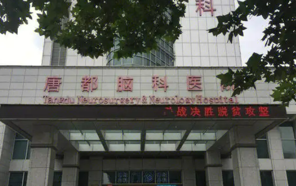 西安唐都医院整形科好不好？看简介及价格参考对比！