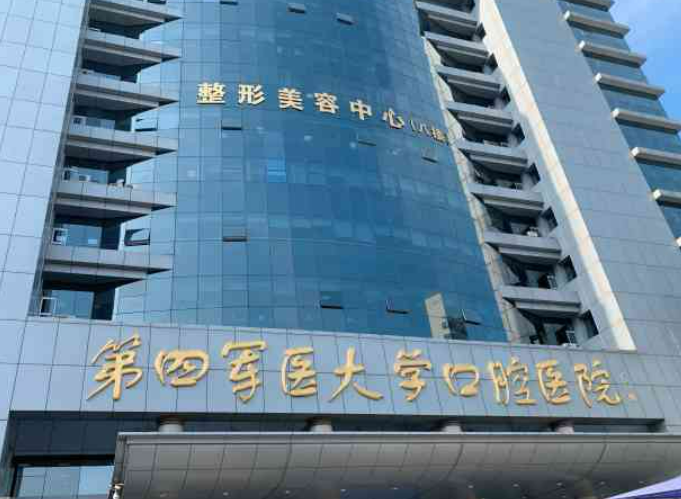 第四军医大整形科机构资料、优势项目、口碑待查收！