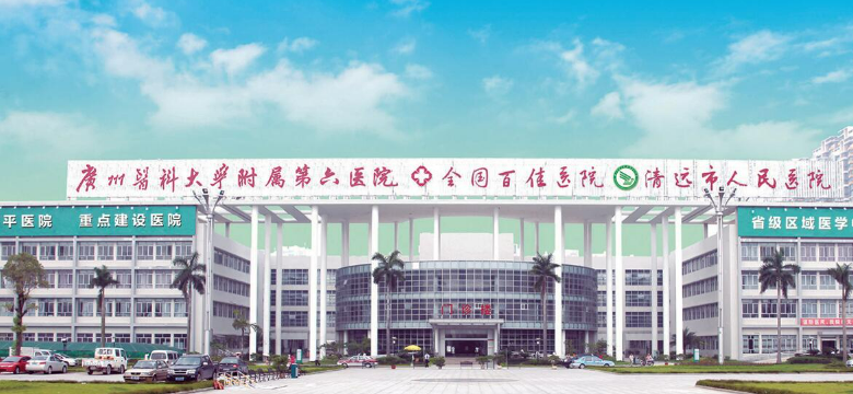 广州医科大学附属第六医院整形美容科怎么样？手术价格表+医生案例过程分享