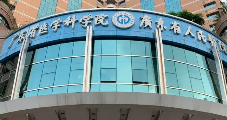 广东省人民医院整形外科咋样？医生简介、收费标准齐出炉