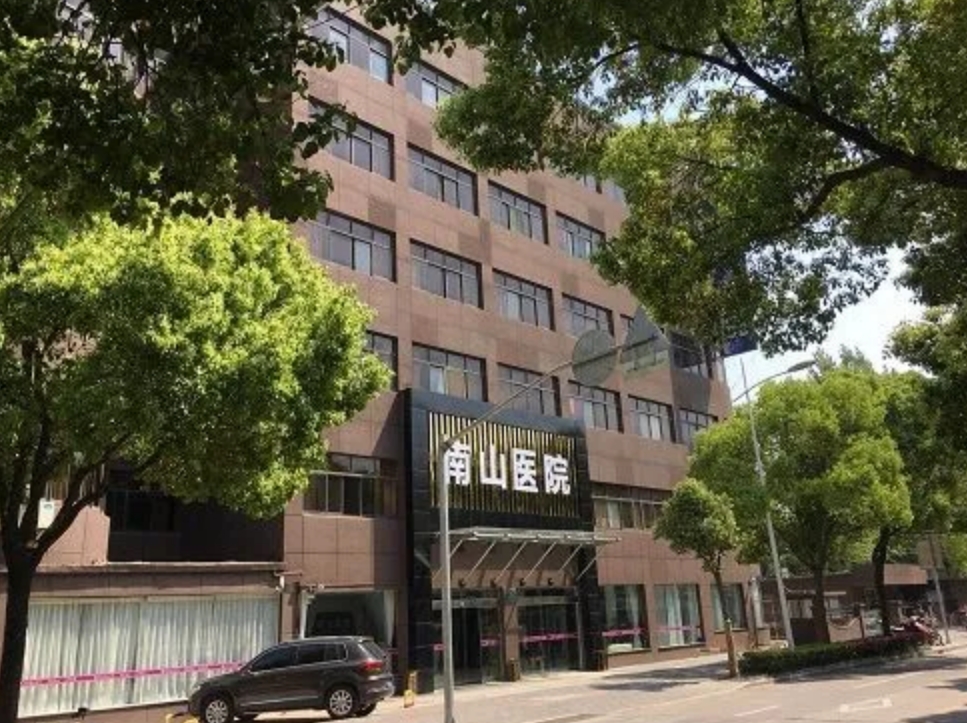 上海南山医院整形怎么样挂号? 内附案例分享+信息分享