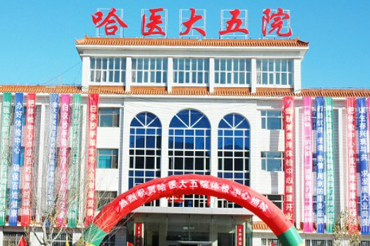 哈尔滨医科大学附属第五医院整形美容科简介_价格表收费明细_口碑医生一览