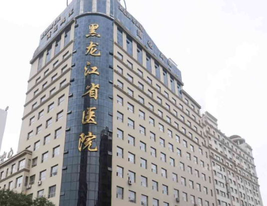 黑龙江省医院南岗分院整形美容外科做鼻子怎么样？技术过关价格不贵！