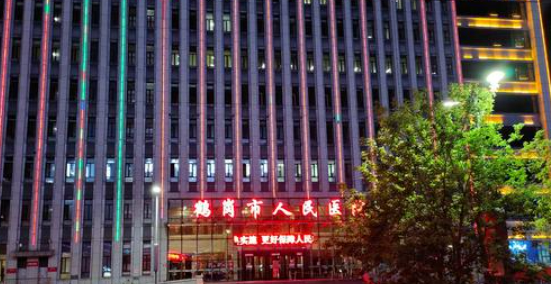 鹤岗市人民医院美容整型科怎么样正规吗？看医生简介擅长点不同！