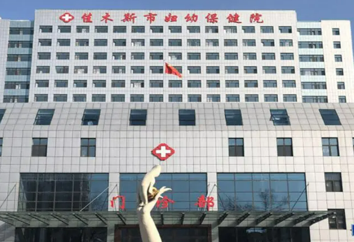 佳木斯市妇幼保健院整形美容美体中心好吗？医生技术实力不掺假也不乱来！