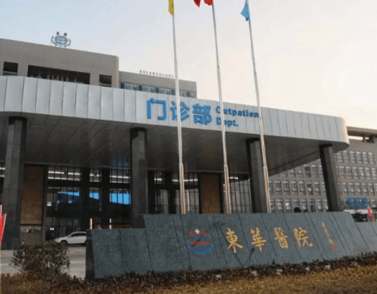 东莞东华医院整形科怎么样？经验性专家/实力审美俱佳！