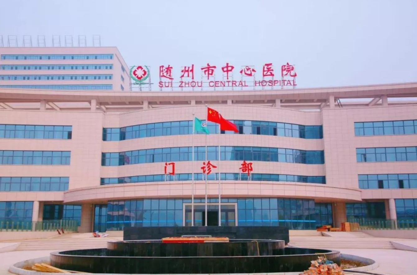 随州市中心医院烧伤整形外科怎么样挂号? 内附案例分享+信息分享