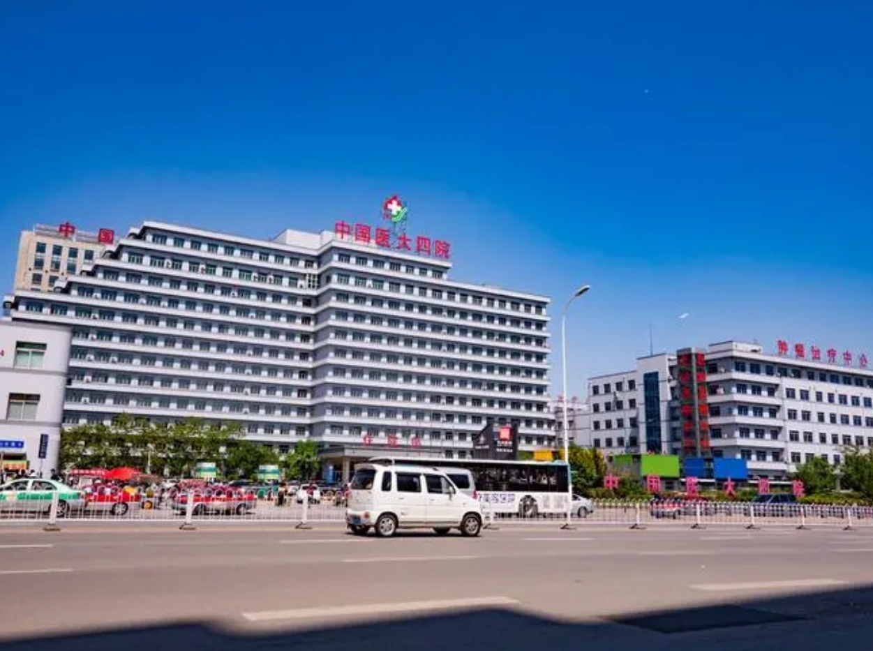 中国医科大学附属第四医院整形科如何? 专业医生信息，案例价格表分享