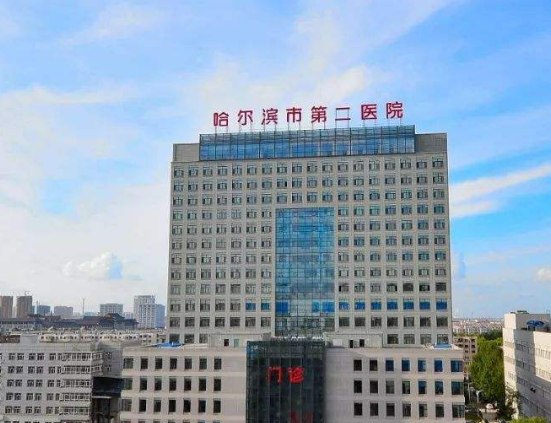哈尔滨市第二医院整形科推崇自然风、收费也都明码标价