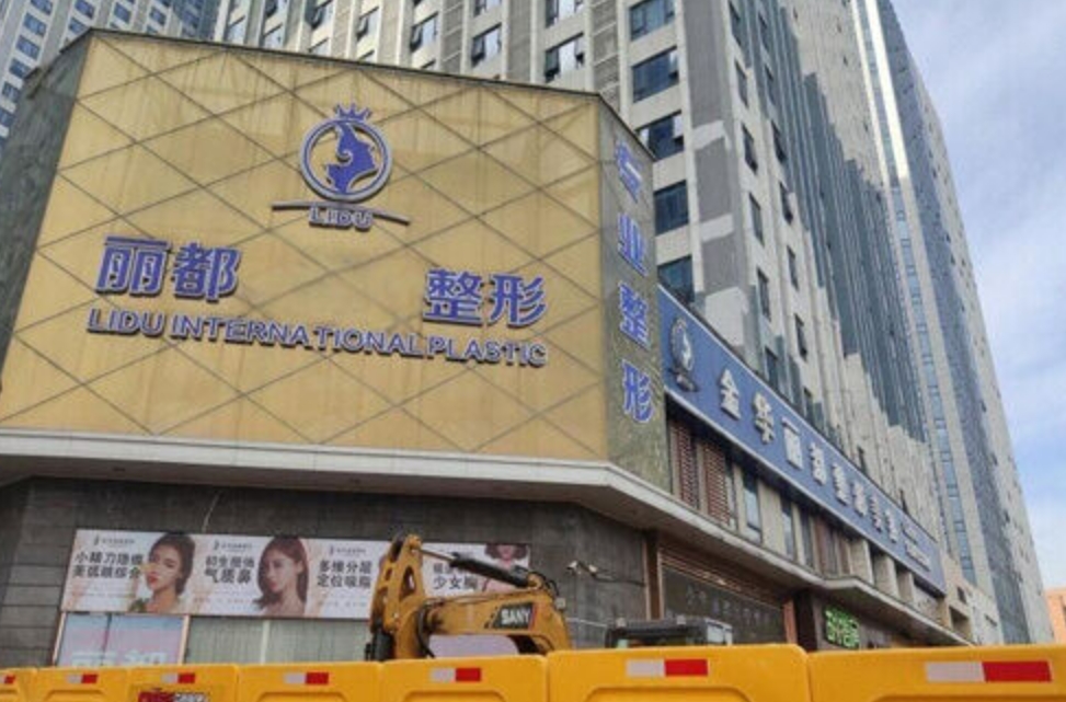 金华丽都整形医院怎么样? 内附案例分享+信息分享