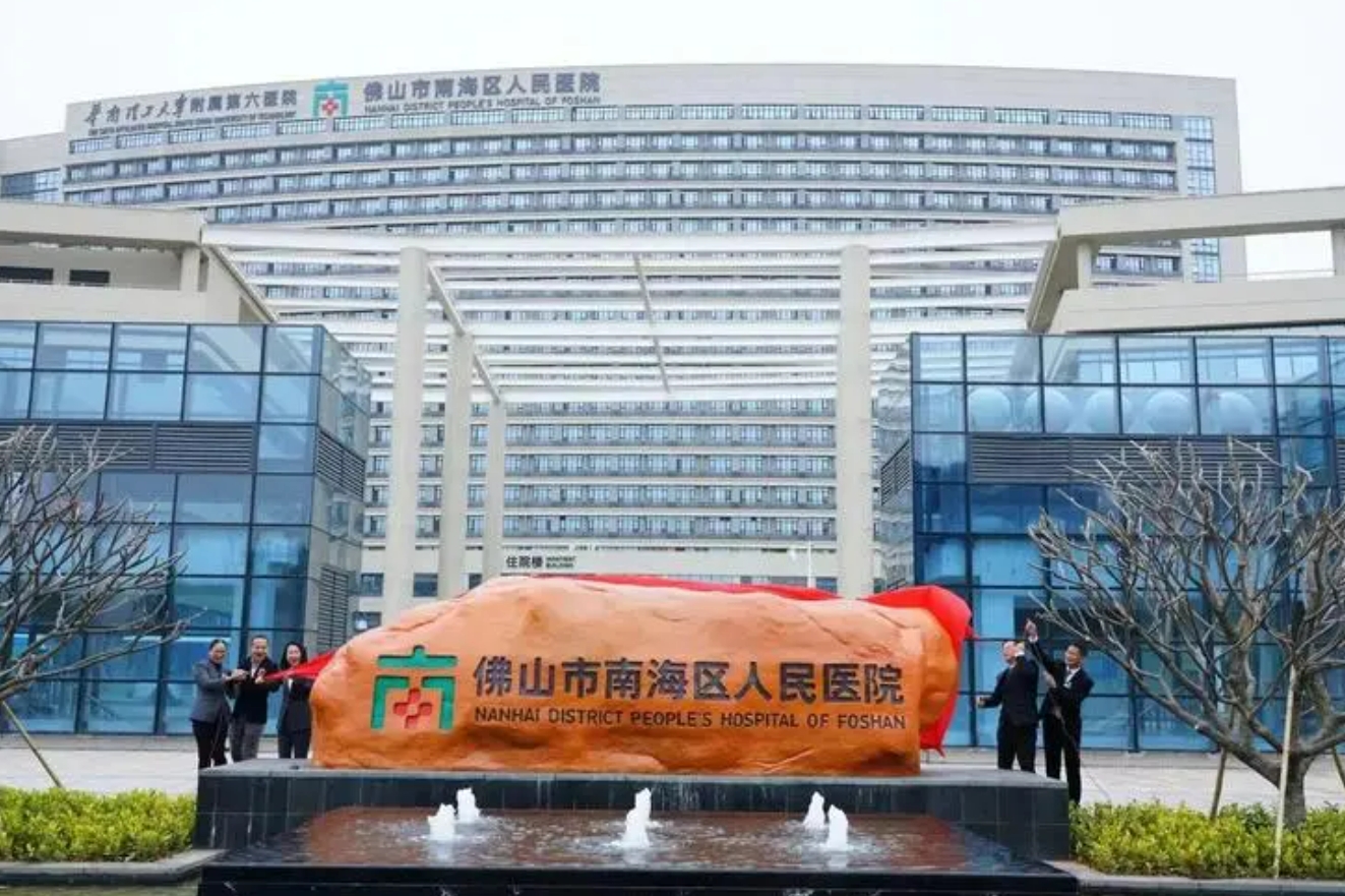 佛山市南海区人民医院整形科怎么样挂号? 内附案例分享+信息分享