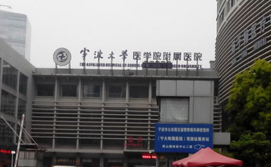 宁波第三医院整形科怎么样？医生个人履历/价格扒出