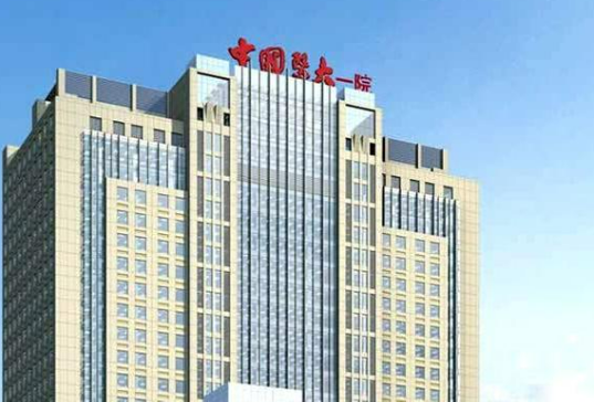 中国医大一院整形美容外科简介全新上线！含技术特点介绍！