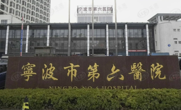 宁波市第六医院整复外科收费贵吗？机构特长项目/口碑细节详解！
