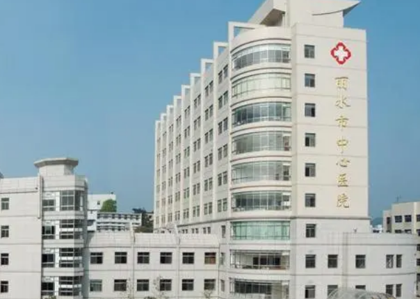 丽水中心医院整形科怎样的？价格标准来了！